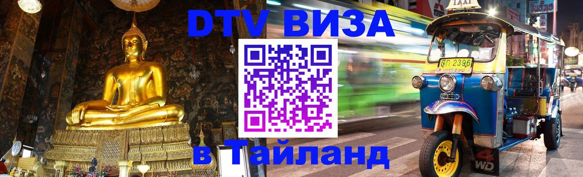 Оформление DTV визы под ключ: стоимость и тарифы, только загранпаспорт - Смоленск  04.12.2025 